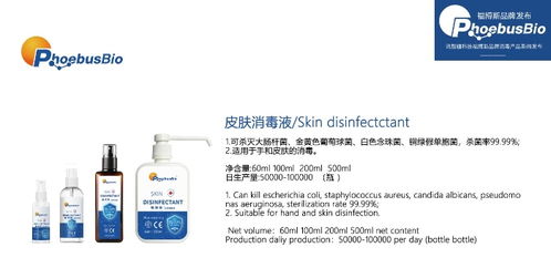 福博斯品牌消毒液產品新聞發布會在新疆尊茂銀都酒店成功舉辦，共譜酒店管理新篇章