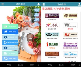 酒店用品App 餐飲管理的智慧之選，助您輕松領(lǐng)先同行